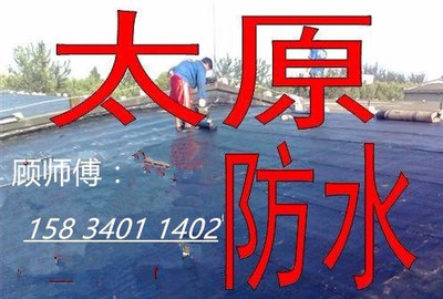 太原桃園北街房屋維修服務部 專業解決您的居家煩惱