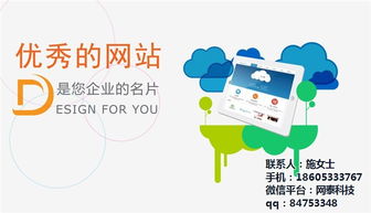 網(wǎng)泰科技 深耕沂源，以專業(yè)網(wǎng)絡(luò)推廣賦能科技服務(wù)